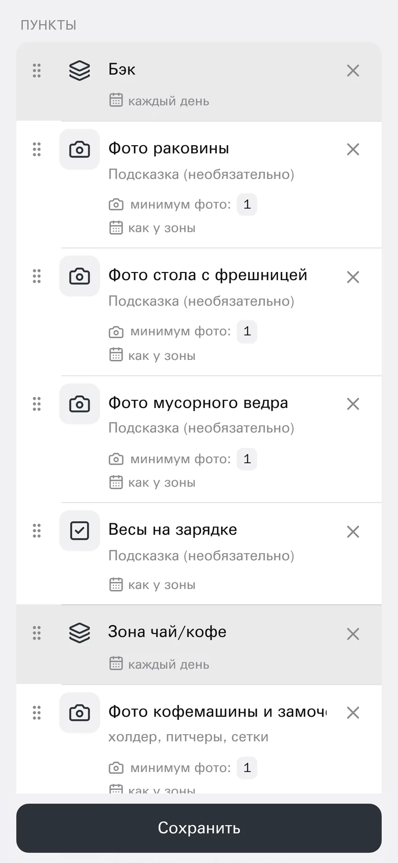 Редактор чек-листа: зоны, пункты с фото и галочкой, расписание